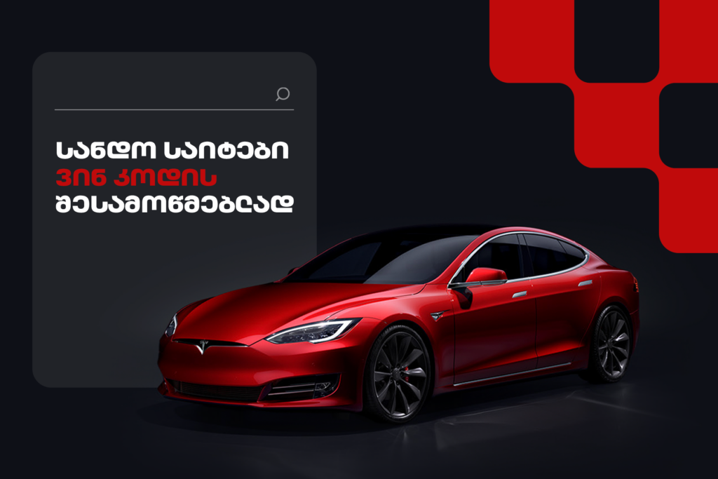 Which Sites are Most Reliable to Check VIN and Vehicle History?